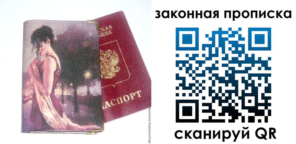 прописка ребенка в Новой Ляле