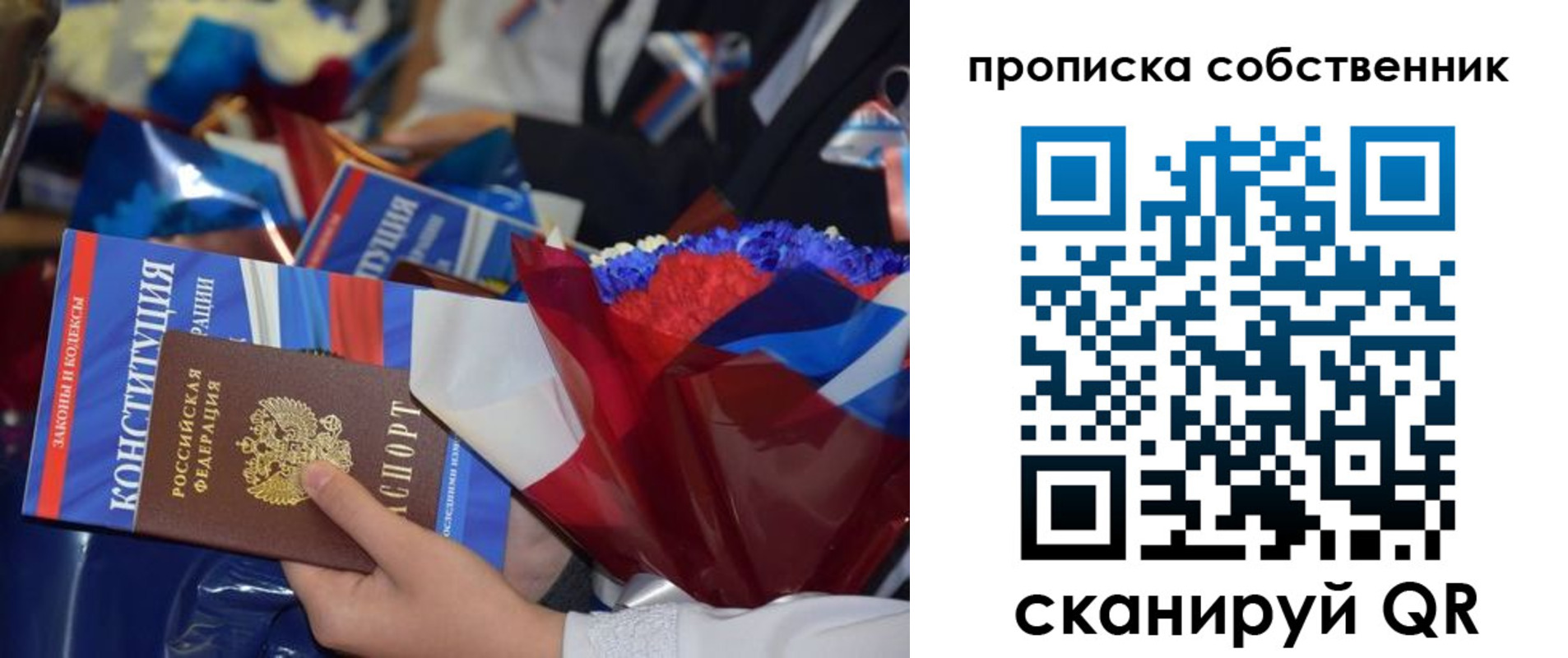 временная регистрация надежно в Новой Ляле