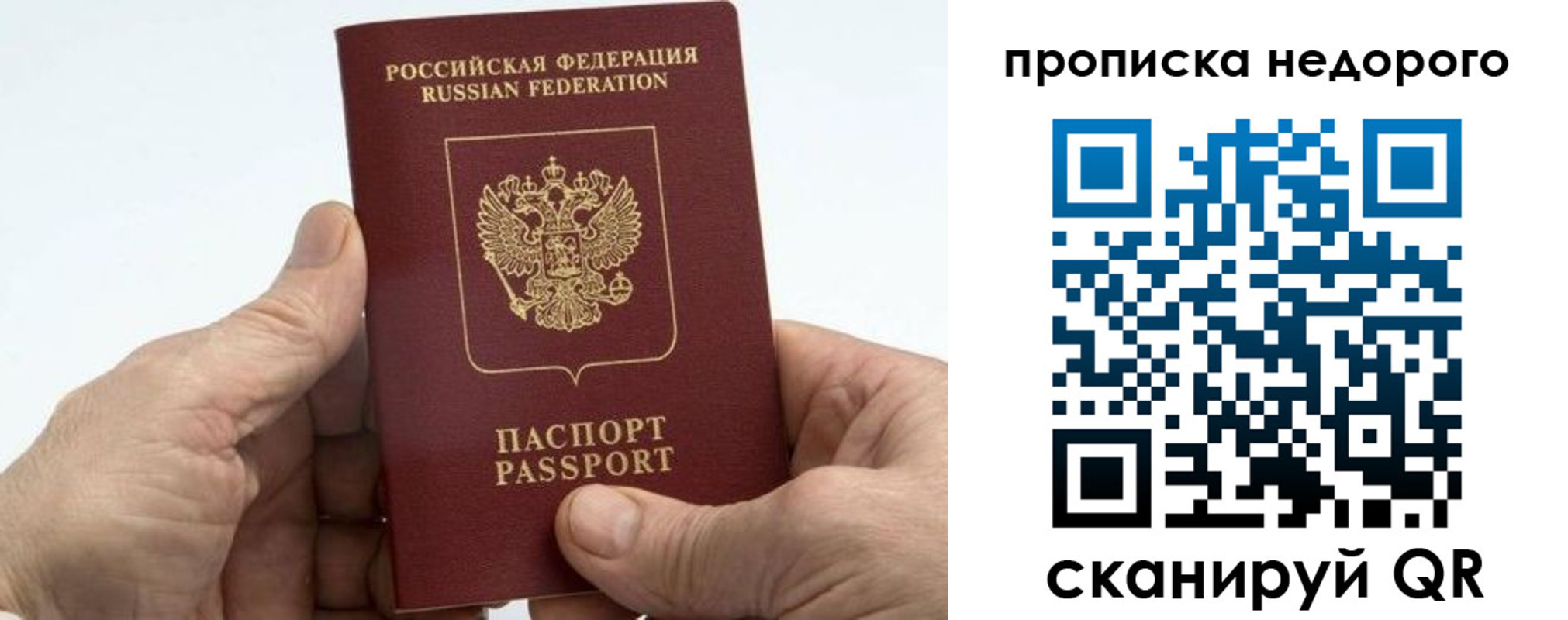 временная регистрация в квартире в Новой Ляле