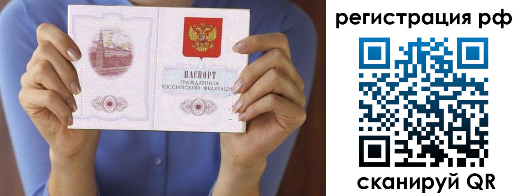 временная прописка в Новой Ляле