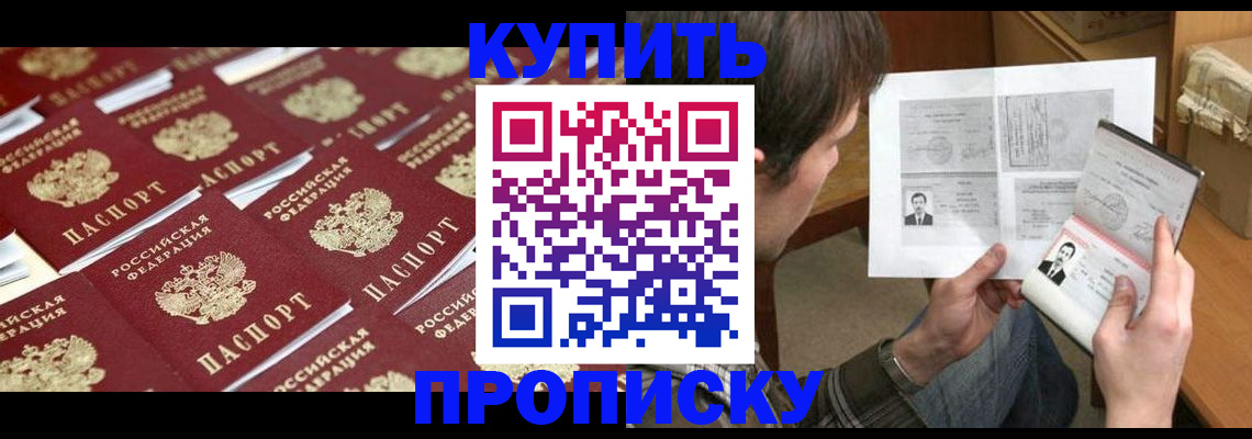 прописка для кредита в Новой Ляле