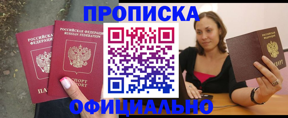 временная регистрация для всех в Новой Ляле