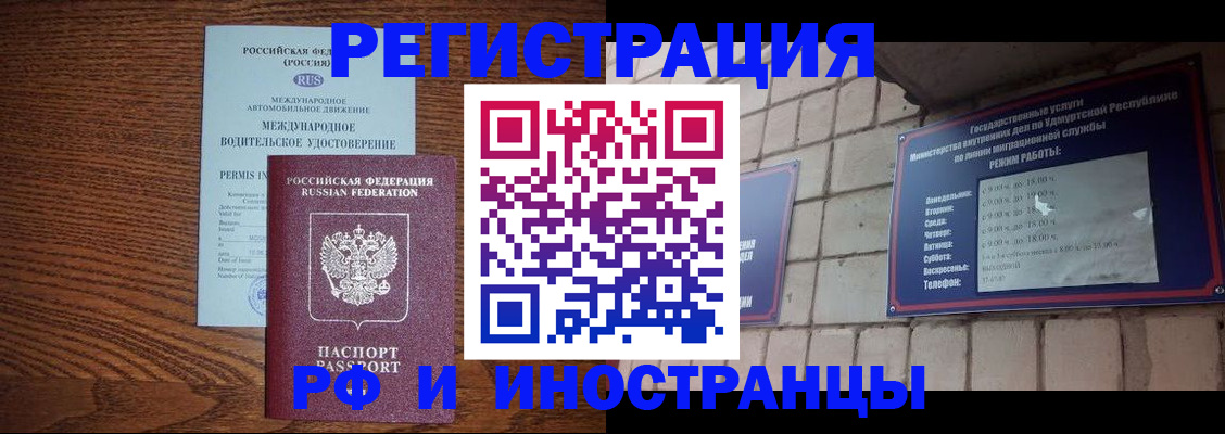 временная регистрация гарантия в Новой Ляле